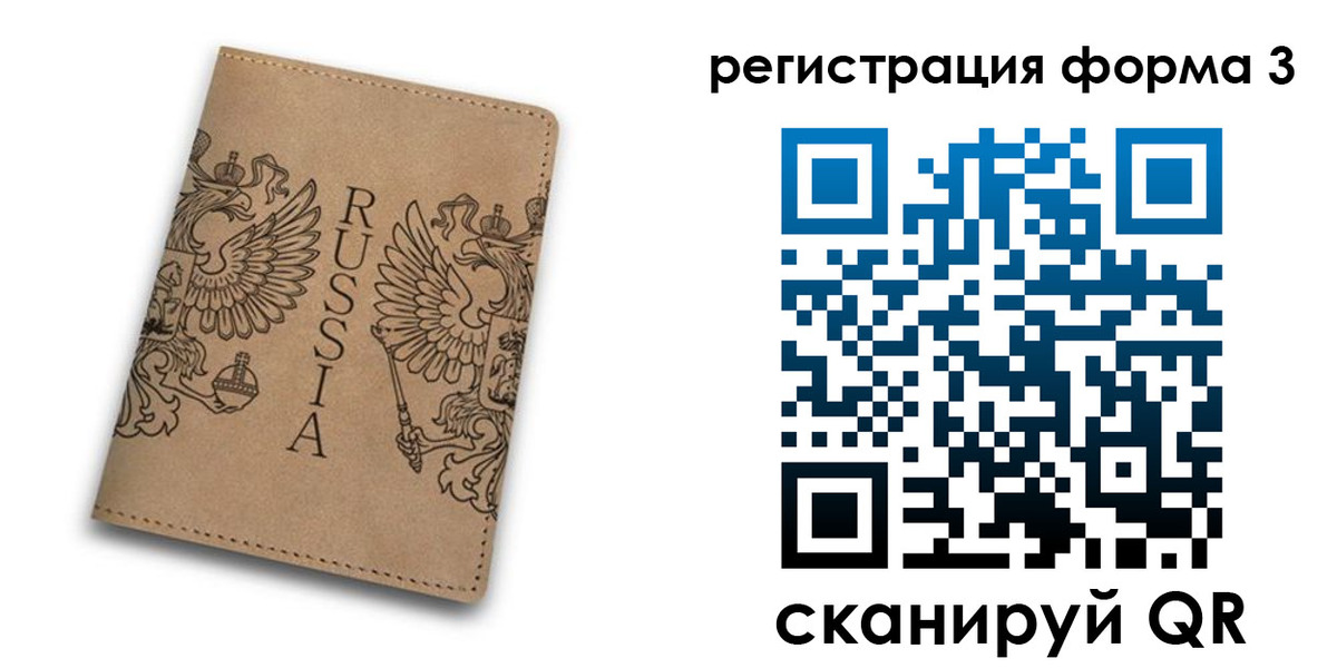 прописка для работы в Будённовске