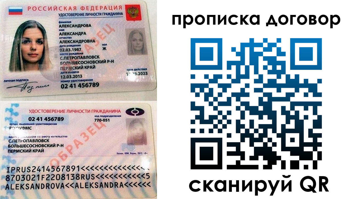 временная регистрация недорого в Будённовске