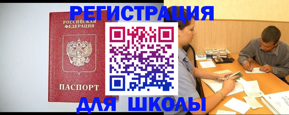 временная регистрация собственник в Будённовске