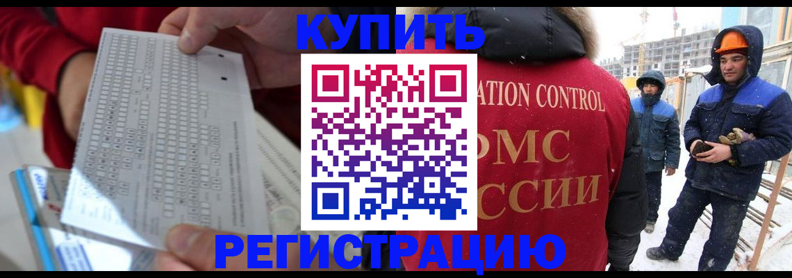 временная регистрация адрес в Будённовске