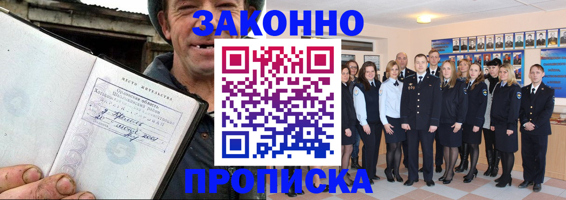 временная регистрация в квартире в Будённовске