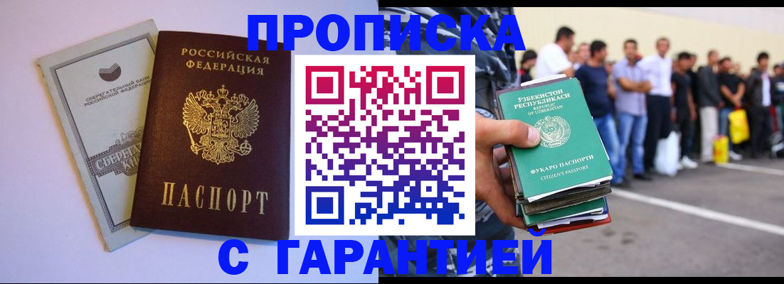 временная регистрация адрес в Будённовске