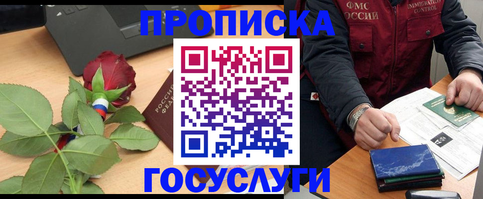 временная регистрация 2025 в Будённовске