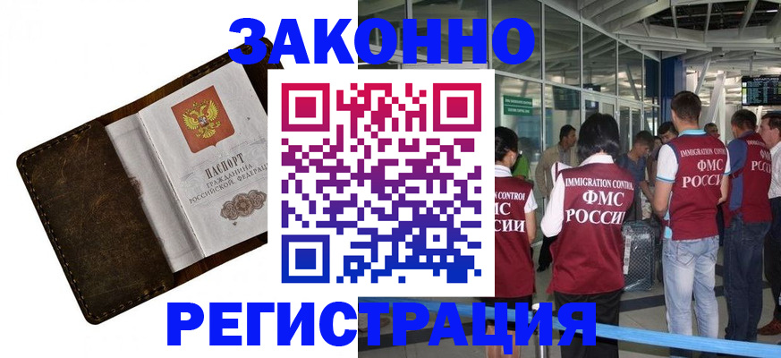 временная регистрация гарантия в Будённовске