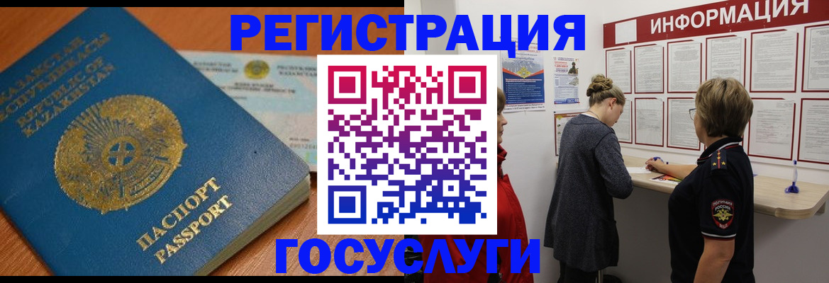 прописка паспорт в Будённовске